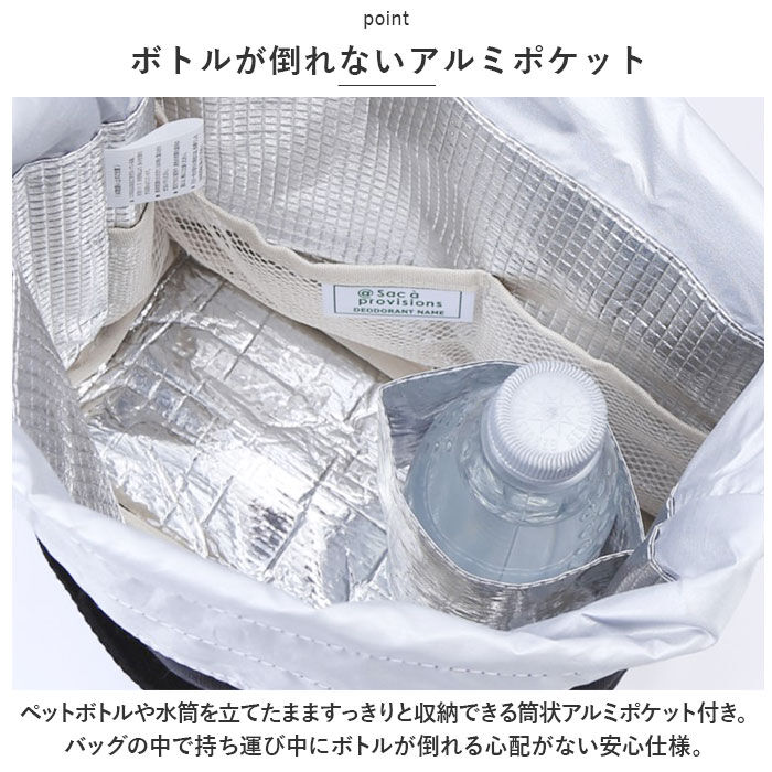 BACKYARD FAMILY「At First アットファースト 巾着 ランチバッグ 持ち手 手提げ 通販 保冷バッグ」|食器・キッチングッズ|