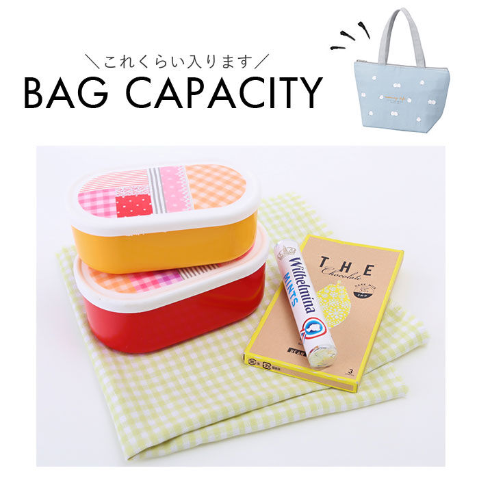 BACKYARD FAMILY「ランチバッグ かわいい 通販 お弁当バッグ 弁当バッグ お弁当入れ ランチバック マチ 広い」|食器・キッチングッズ|