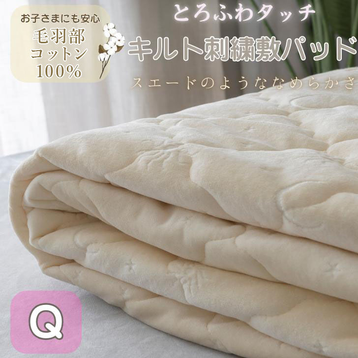 BACKYARD FAMILY「敷きパッド ベビー 通販 子供用 キッズ 赤ちゃん 綿100% パッド カバー コットン」|ブランケット|