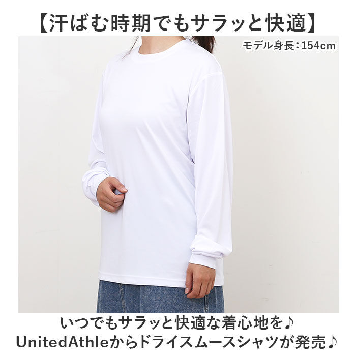 BACKYARD FAMILY「UnitedAthle ユナイテッドアスレ Tシャツ 長袖 通販 長袖Tシャツ tシャツ」|Tシャツ・カットソー|