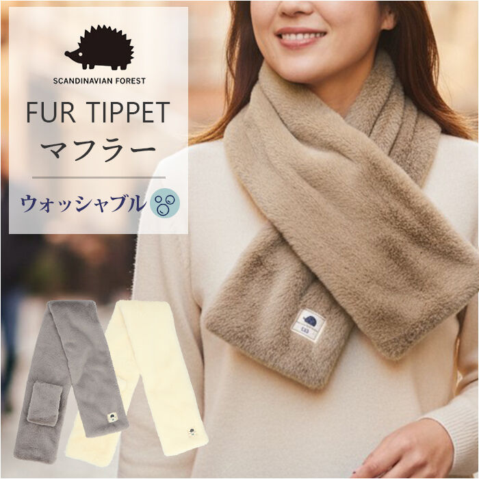 BACKYARD FAMILY「スカンジナビアンフォレスト マフラー 251-TTSF875 通販 SCANDINAVIAN」|ストール|
