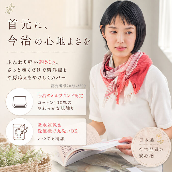 BACKYARD FAMILY「オリム ツイルブロックマフラー 通販 日本製 コットン マフラー ストール タオルマフラー」|ストール|