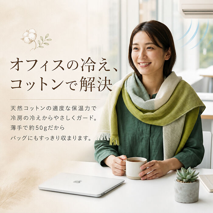 BACKYARD FAMILY「オリム ツイルブロックマフラー 通販 日本製 コットン マフラー ストール タオルマフラー」|ストール|