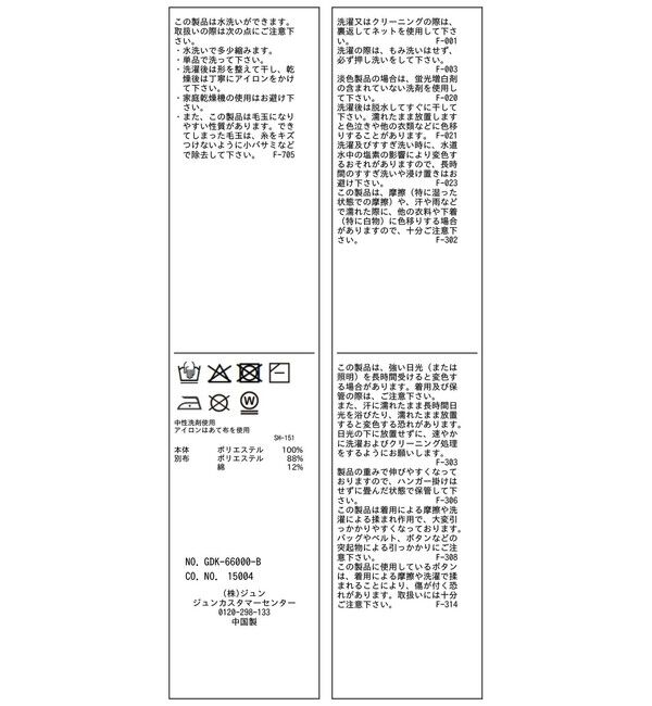 Rope&rsquo;Picnic「【WEB限定】襟フリルドッキングカーディガン/2WAY」|カーディガン|