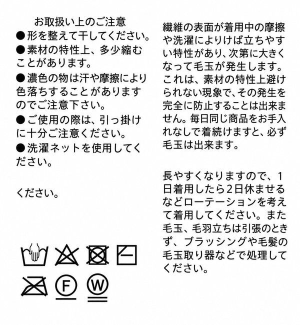  「レース編みニットカーディガン」|カーディガン|