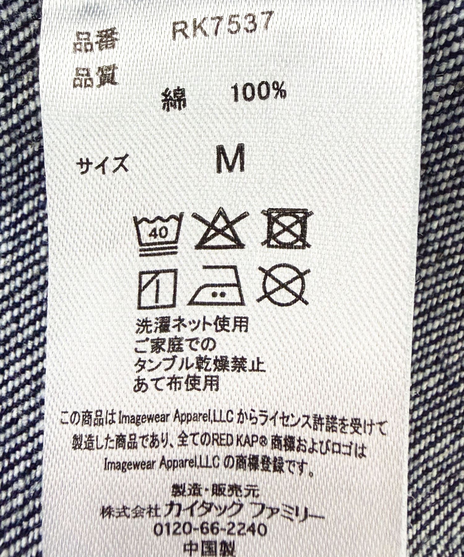 Sonny Label 「『別注』RED KAP&times;Sonny Label　デニムジップブルゾン」|デニムジャケット|