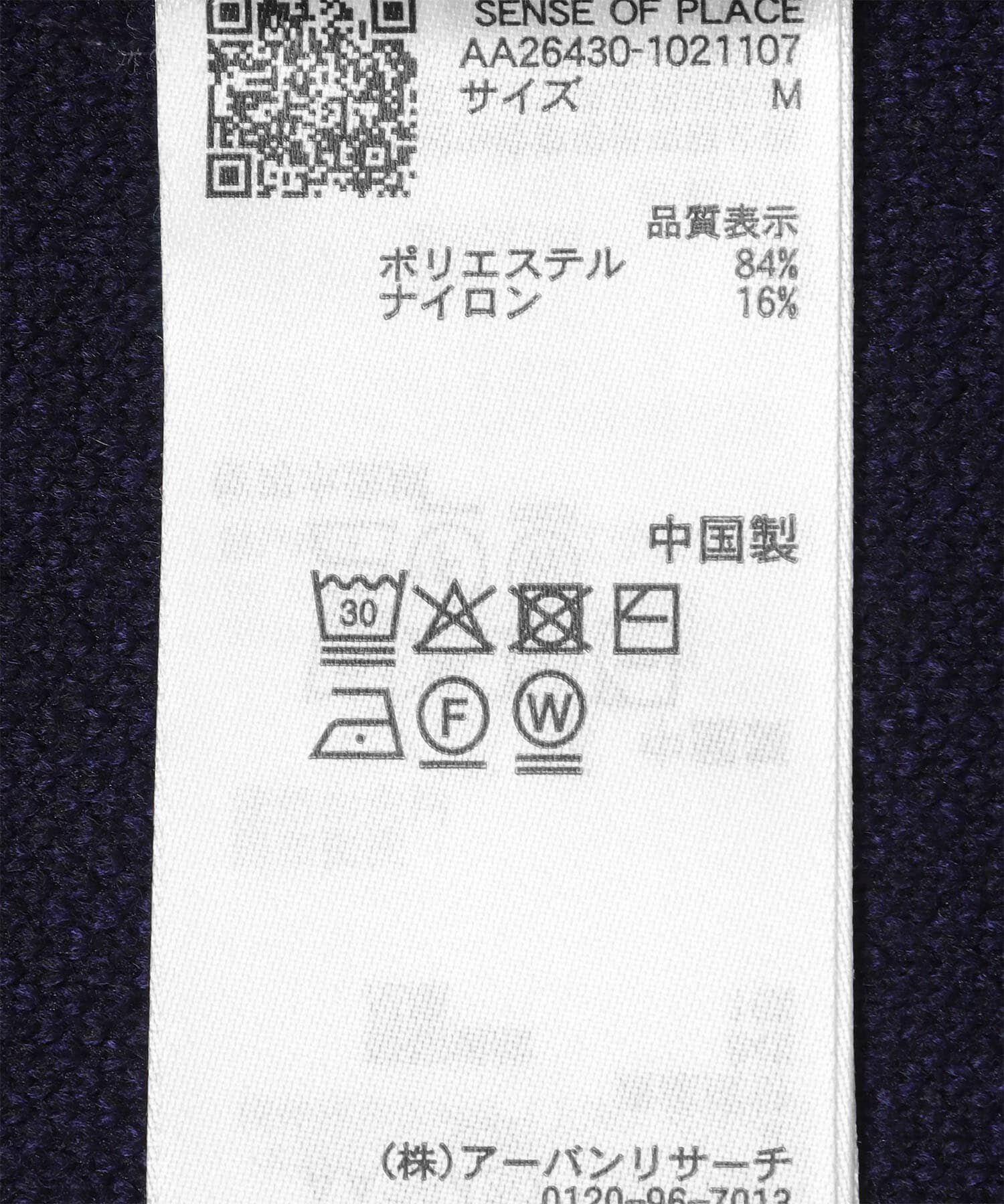SENSE OF PLACE by URBAN RESEARCH「『一部WEB限定カラー』『洗濯可』スウェットライクスキッパーニット」|ニット・セーター|