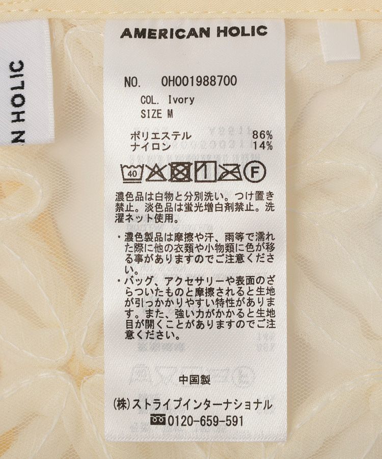 AMERICAN HOLIC「【選べる丈】アートレースベスト」|ベスト・ジレ|