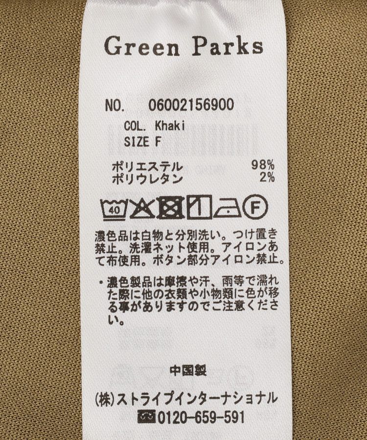 Green Parks「カットジョーゼットドット釦カーディガン」|カーディガン|