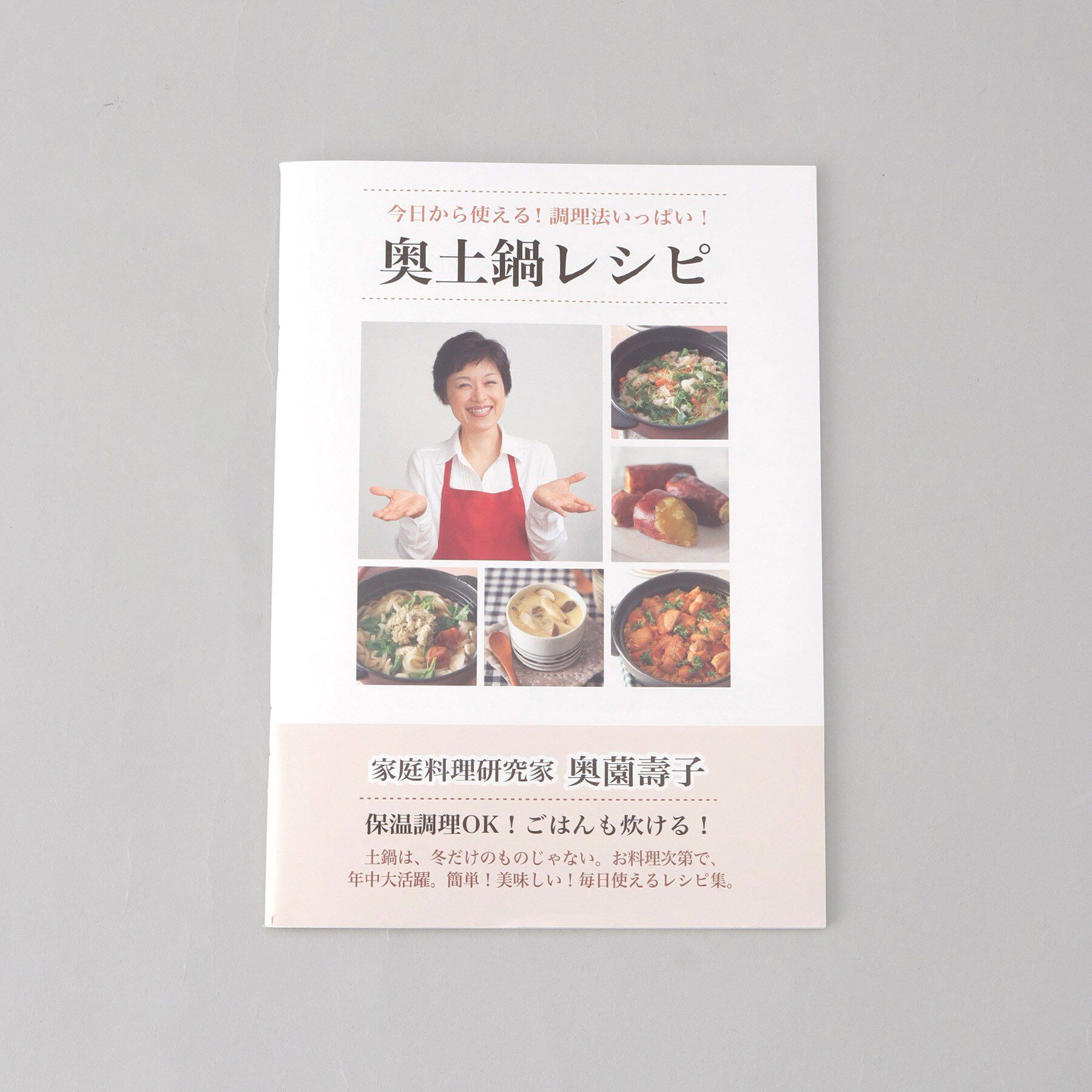 212 KITCHEN STORE「奥土鍋」|食器・キッチングッズ|