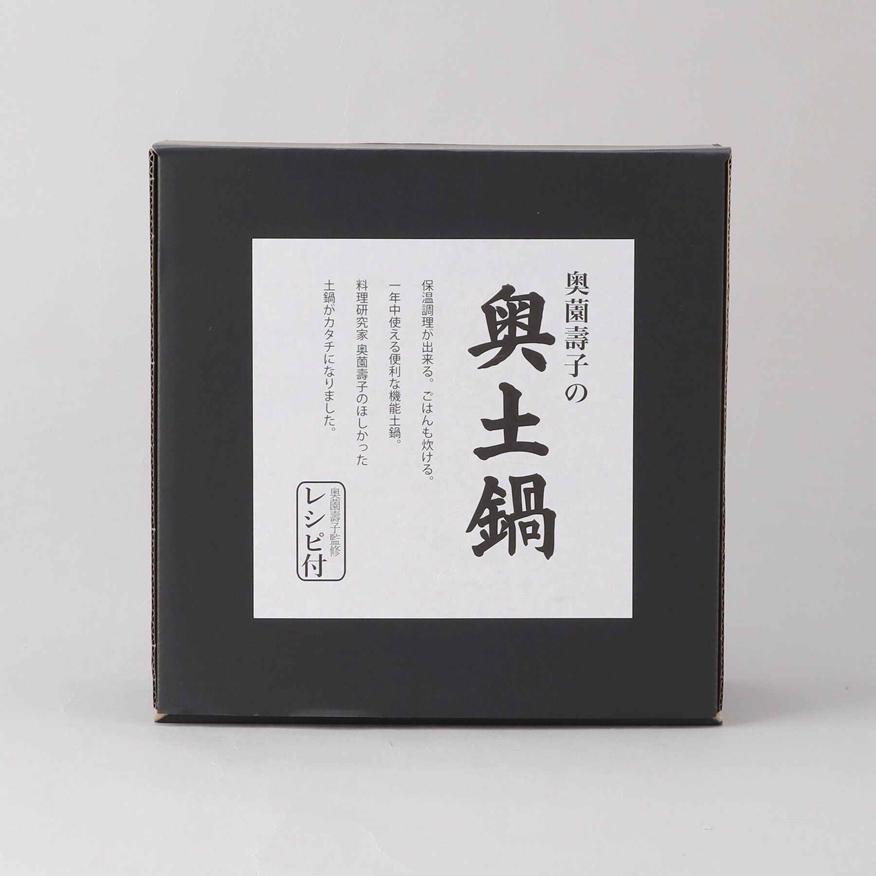 212 KITCHEN STORE「奥土鍋」|食器・キッチングッズ|