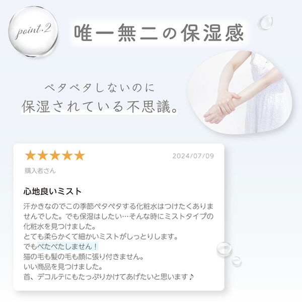  「シロノサクラ。 White Water Mist ～水芭蕉～ 本体/柑橘 (120ml)」|化粧水|