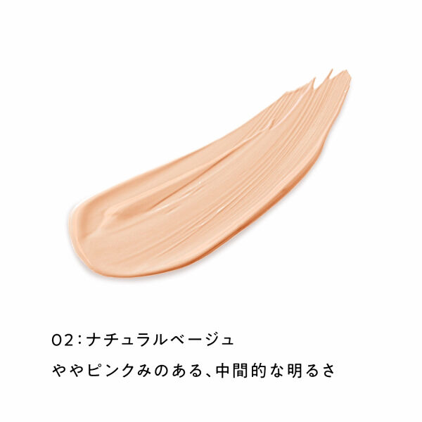  「乾燥さん 保湿力スキンケアバームファンデーション 02 ナチュラルベージュ (12g)」|ファンデーション|
