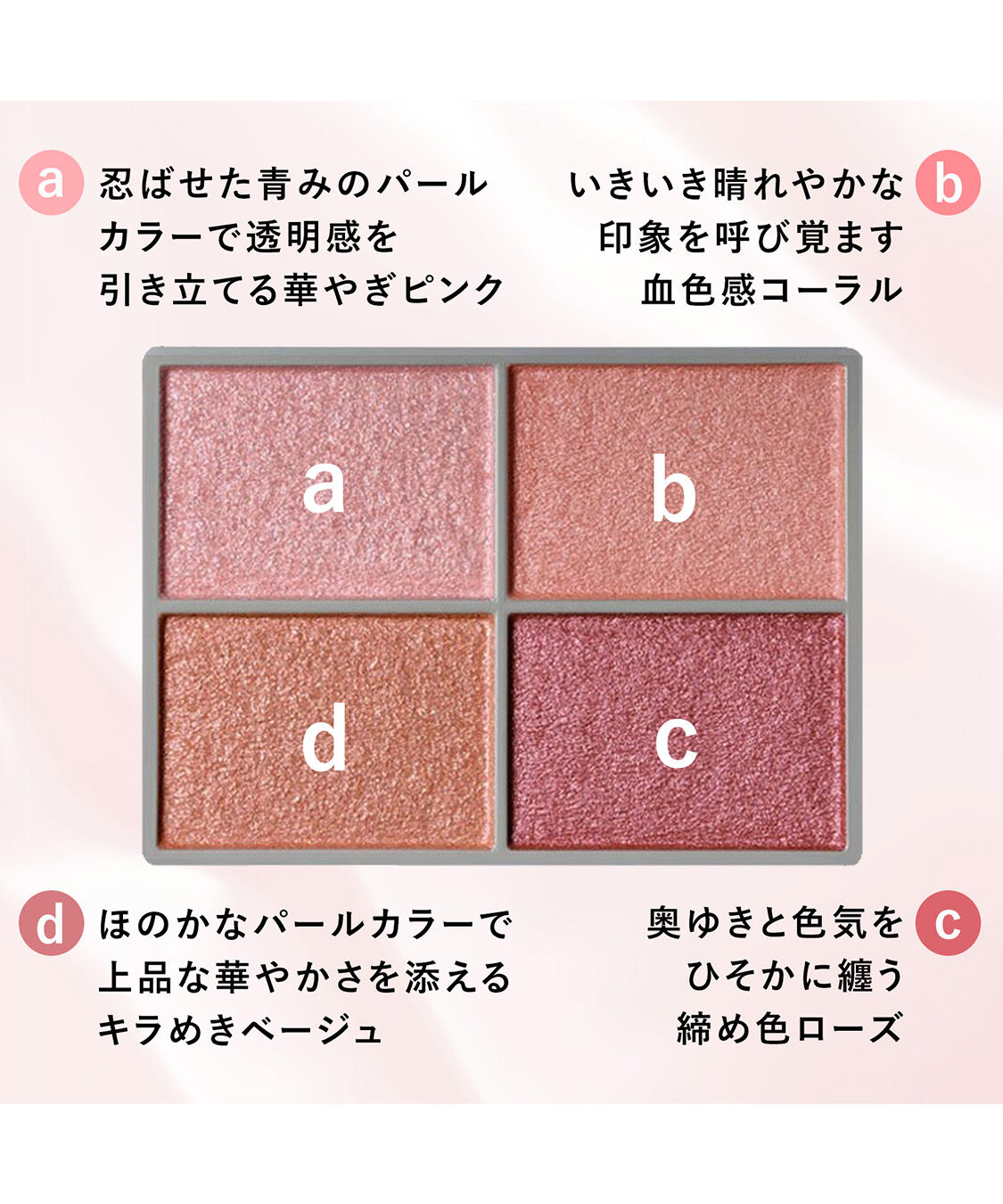 ORBIS「ORBIS オルビス　フォー　トーンズ　スタイリング　アイズ」|アイシャドウ|
