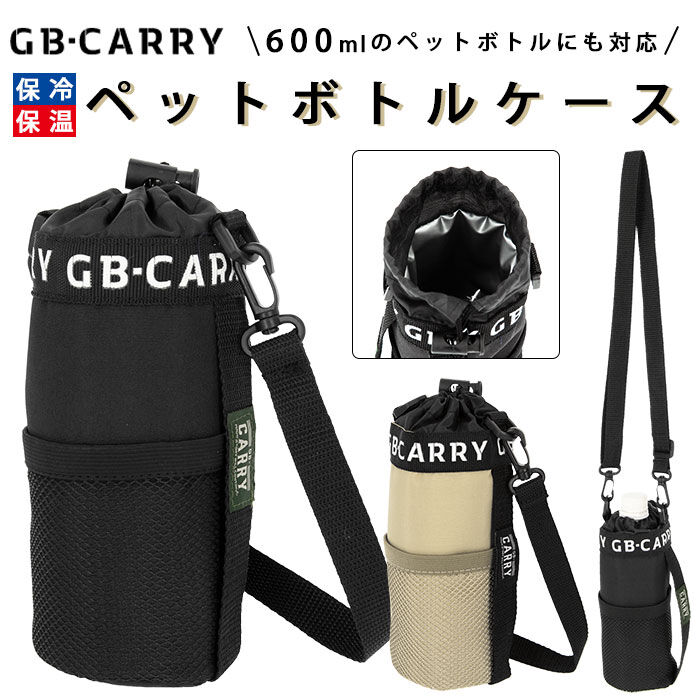 BACKYARD FAMILY「ペットボトルホルダー ショルダー 通販 保冷 保温 ペットボトルカバー 500ml 600ml」|その他|