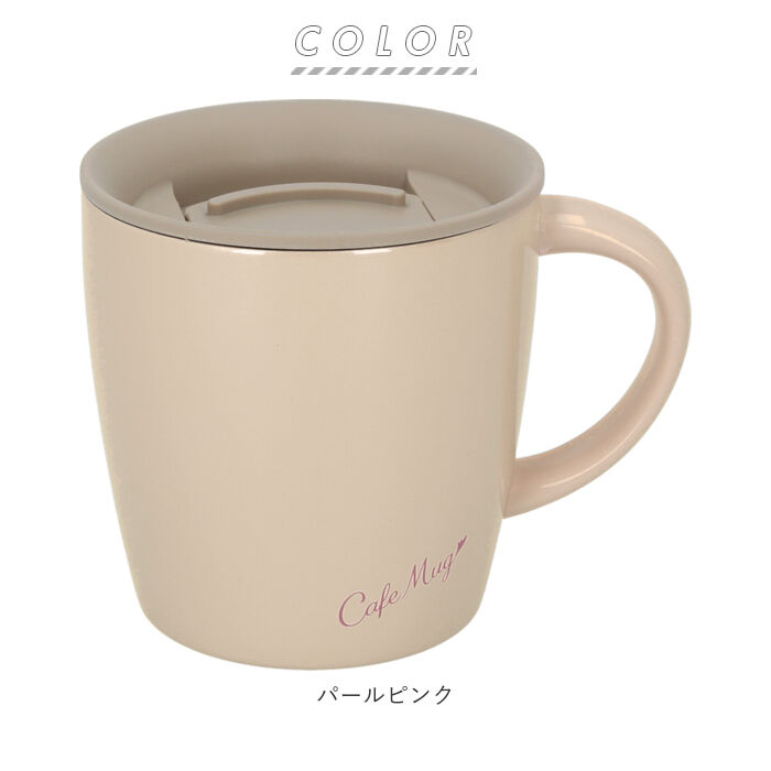 BACKYARD FAMILY「アスベル マグカップ 通販 保冷 保温 蓋付き かわいい 保温マグカップ 保冷マグカップ」|グラス・マグカップ|