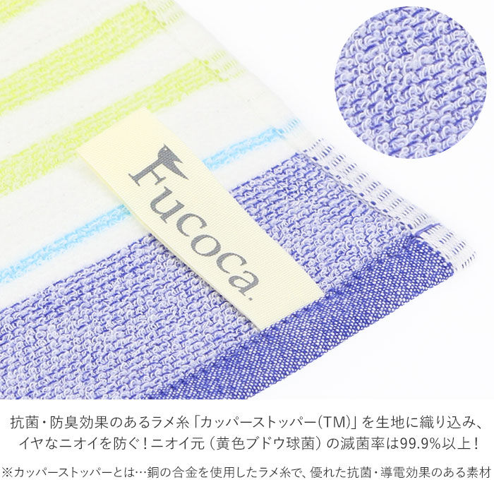 BACKYARD FAMILY「ふきん 食器 通販 布巾 タオル Fucoca フコカ キッチンタオル Fucoca light」|食器・キッチングッズ|