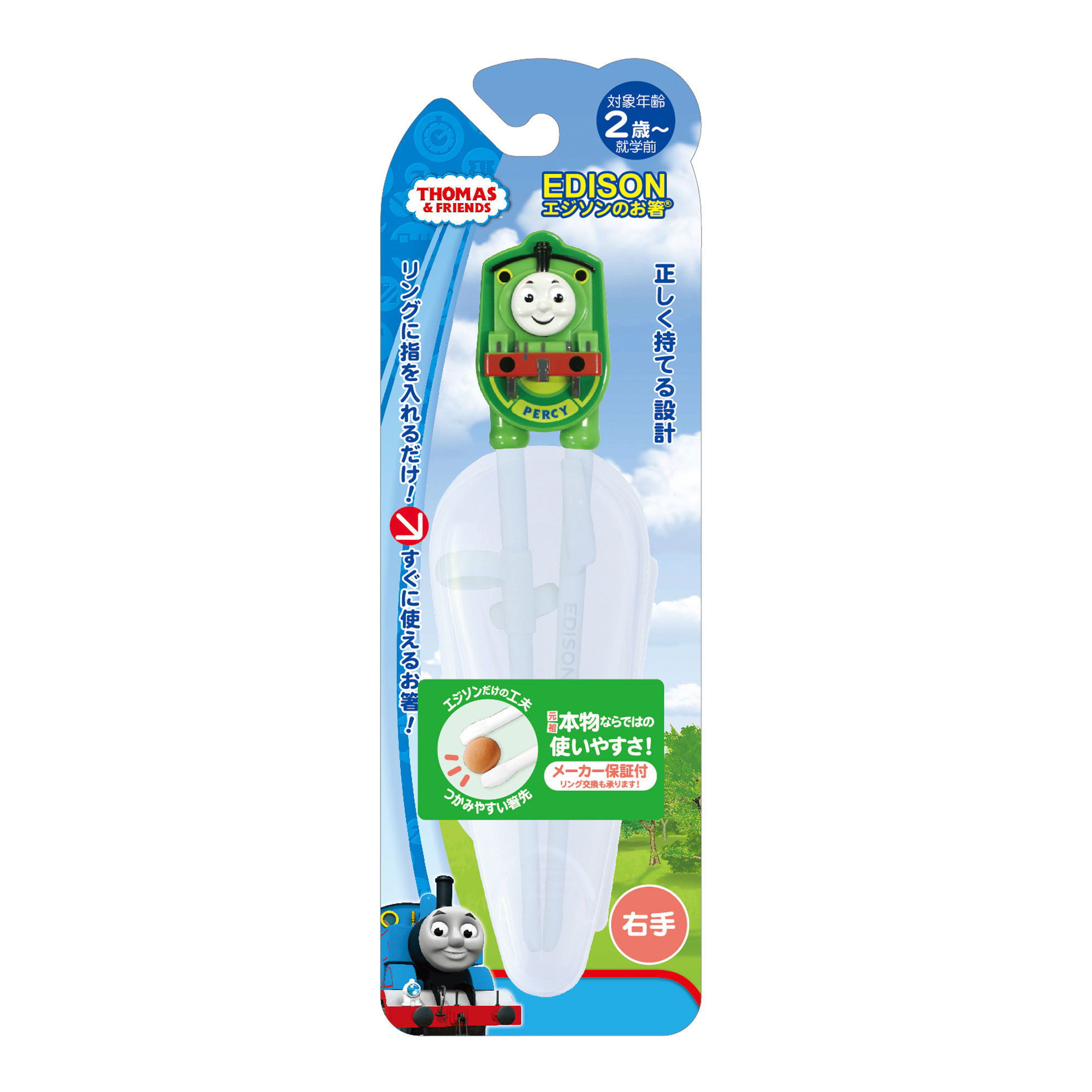 BACKYARD FAMILY「エジソンのお箸 こども エジソン EDISON お箸 子供 ｋｉｄｓ 矯正 定番 2歳 おけいこ」|食器・キッチングッズ|グリーン1