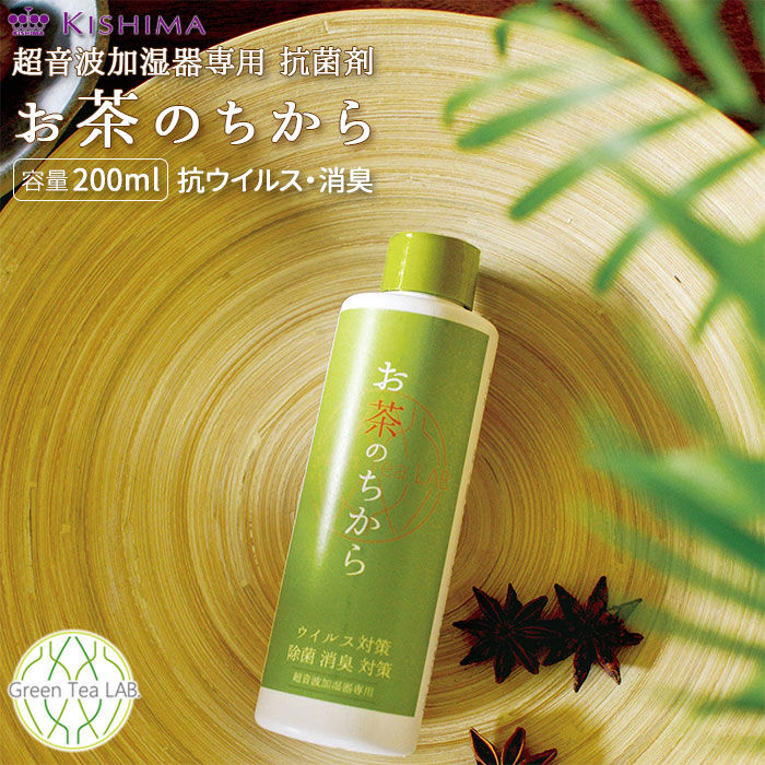 BACKYARD FAMILY「加湿器用 除菌 通販 抗菌 抗ウィルス ウイルス対策 寝室 リビング 消臭 超音波加湿器専用」|アロマ・ルームフレグランス|