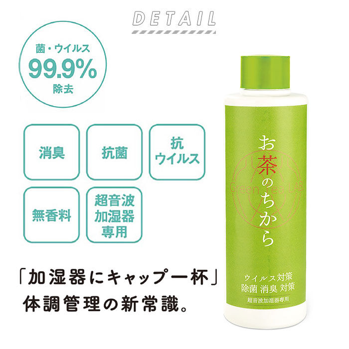 BACKYARD FAMILY「加湿器用 除菌 通販 抗菌 抗ウィルス ウイルス対策 寝室 リビング 消臭 超音波加湿器専用」|アロマ・ルームフレグランス|