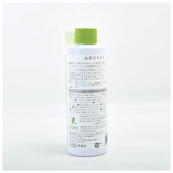BACKYARD FAMILY「加湿器用 除菌 通販 抗菌 抗ウィルス ウイルス対策 寝室 リビング 消臭 超音波加湿器専用」|アロマ・ルームフレグランス|