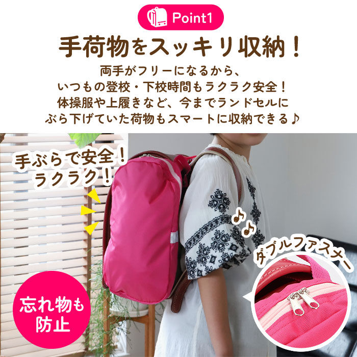 BACKYARD FAMILY「サンドセル 通販 ランドセル 補助バッグ sandoseru ランドセルバッグ」|ポーチ|