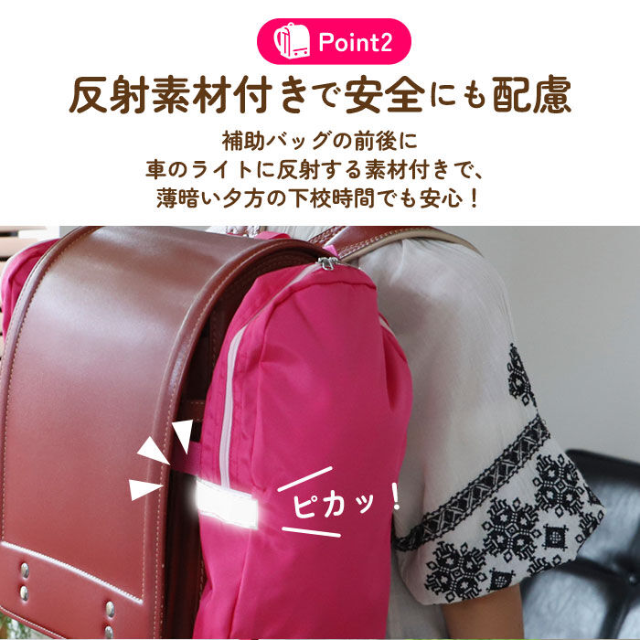 BACKYARD FAMILY「サンドセル 通販 ランドセル 補助バッグ sandoseru ランドセルバッグ」|ポーチ|