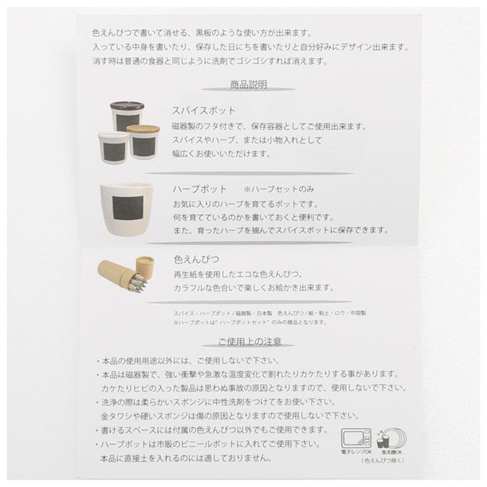 BACKYARD FAMILY「キャニスター 陶器 通販 3P セット 保存容器 書いて消せる スパイスポット 日本製 美濃焼」|食器・キッチングッズ|