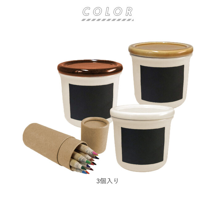 BACKYARD FAMILY「キャニスター 陶器 通販 3P セット 保存容器 書いて消せる スパイスポット 日本製 美濃焼」|食器・キッチングッズ|