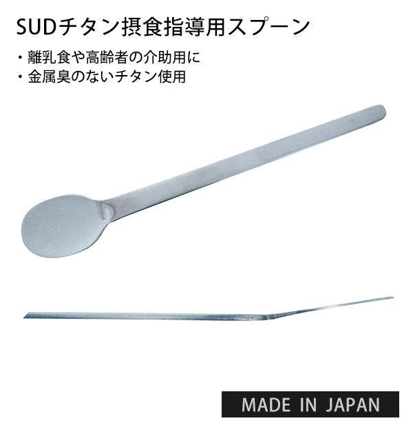 BACKYARD FAMILY「スプーン 自助具 通販 摂食指導用 スプーン 介護用品 持ちやすい 舌がでる 高齢者 介助 障害者」|食器・キッチングッズ|