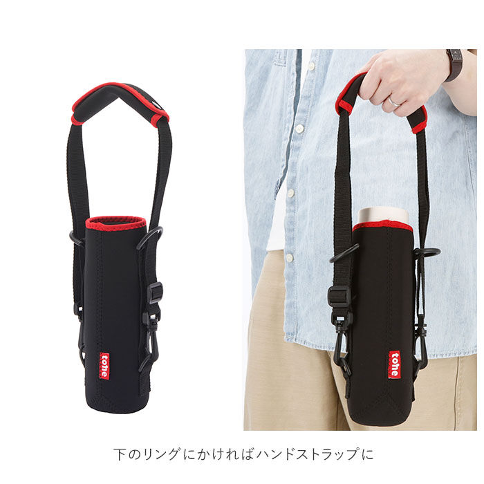 BACKYARD FAMILY「ボトルカバー tone 800ml 通販 トーン ボトルホルダー ショルダー 水筒 カバー」|食器・キッチングッズ|