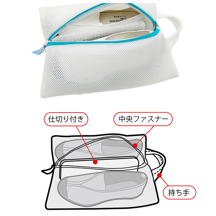 BACKYARD FAMILY「上履き洗いネット 通販 洗濯ネット 靴用 シューズ うわばき 時短 便利 洗濯機で洗える」|トイレタリー・ランドリーグッズ|