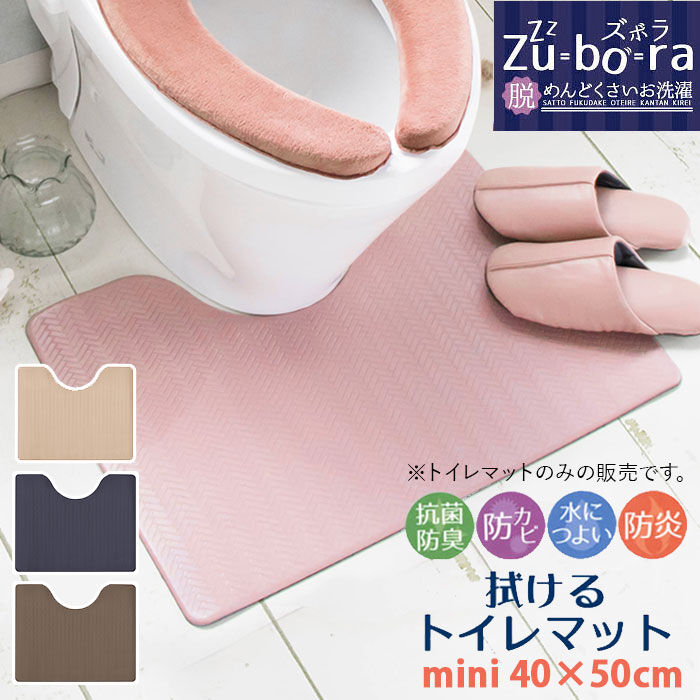 BACKYARD FAMILY「トイレマット おしゃれ 拭ける 通販 40cm 50cm pvcマット 40センチ 50センチ 約」|トイレタリー・ランドリーグッズ|