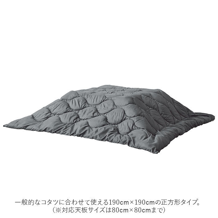 BACKYARD FAMILY「こたつ布団 正方形 通販 190 190 コタツ布団 こたつふとん 掛け布団 こたつ用 シンプル」|その他|