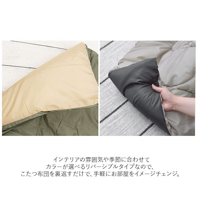 BACKYARD FAMILY「こたつ布団 正方形 通販 190 190 コタツ布団 こたつふとん 掛け布団 こたつ用 シンプル」|その他|