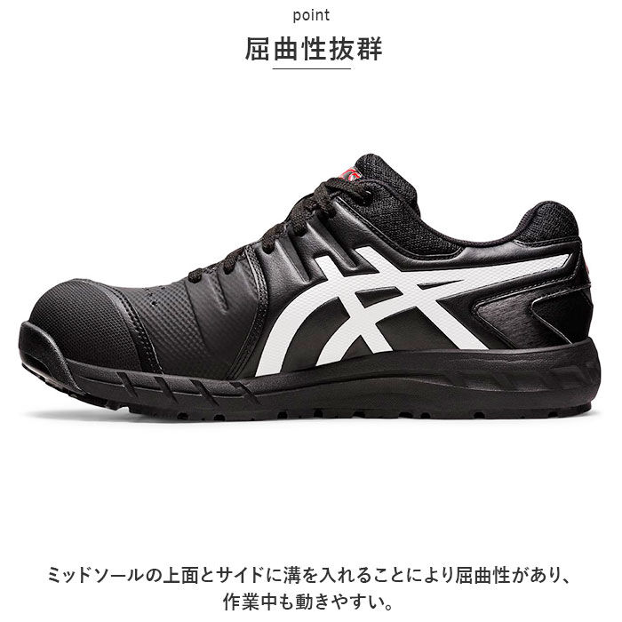 BACKYARD FAMILY「安全靴 アシックス 通販 asics CP113 作業靴 安全スニーカー セーフティシューズ」|スリッポン|