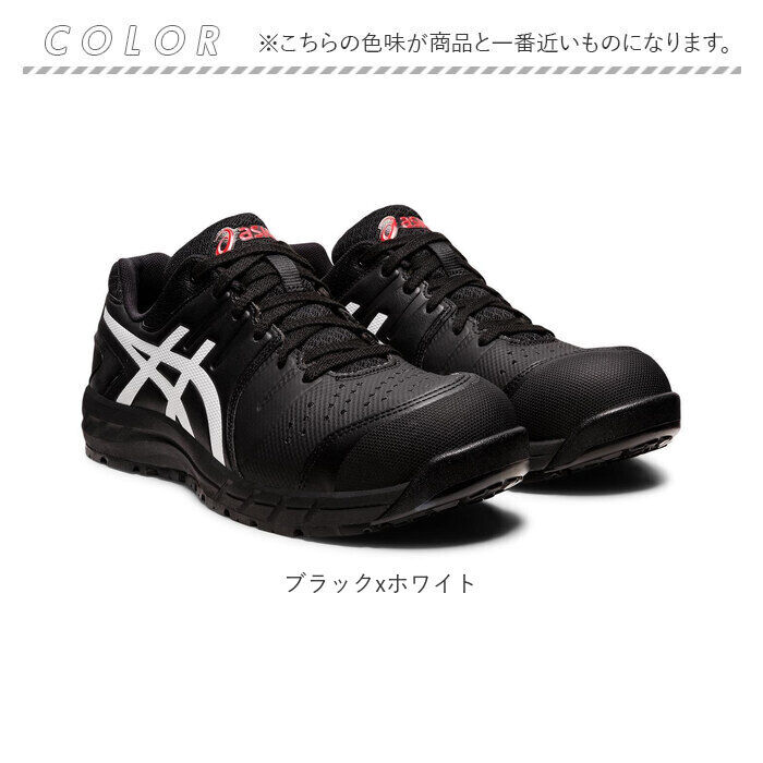 BACKYARD FAMILY「安全靴 アシックス 通販 asics CP113 作業靴 安全スニーカー セーフティシューズ」|スリッポン|