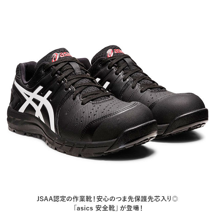 BACKYARD FAMILY「安全靴 アシックス 通販 asics CP113 作業靴 安全スニーカー セーフティシューズ」|スリッポン|