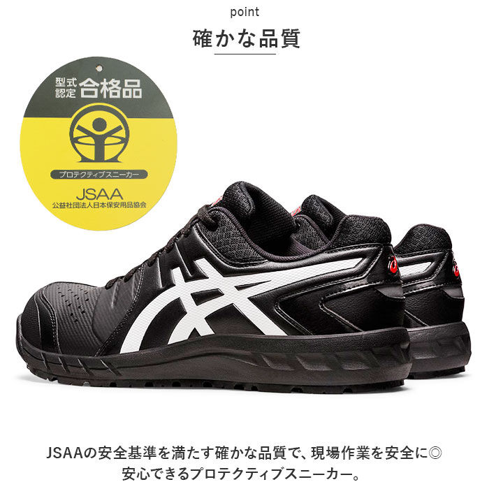 BACKYARD FAMILY「安全靴 アシックス 通販 asics CP113 作業靴 安全スニーカー セーフティシューズ」|スリッポン|