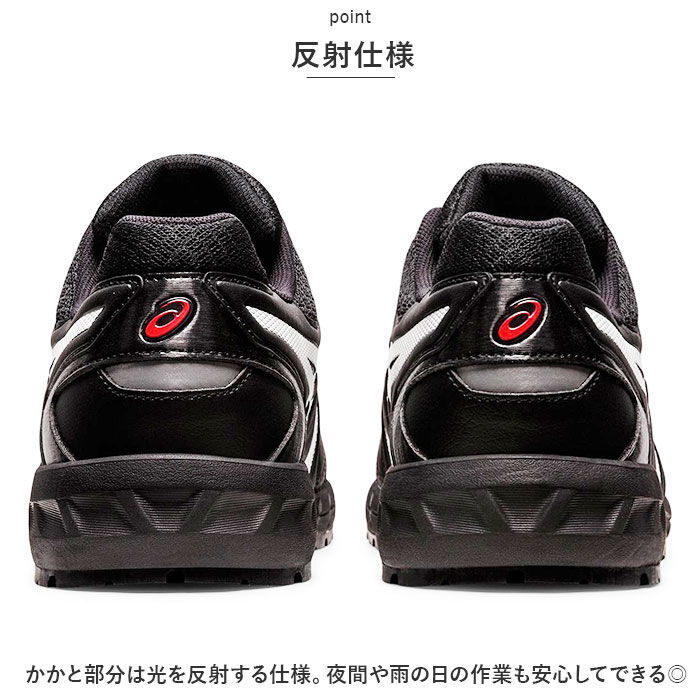 BACKYARD FAMILY「安全靴 アシックス 通販 asics CP113 作業靴 安全スニーカー セーフティシューズ」|スリッポン|