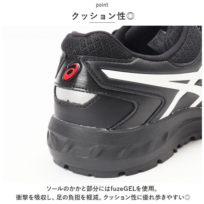 BACKYARD FAMILY「安全靴 アシックス 通販 asics CP113 作業靴 安全スニーカー セーフティシューズ」|スリッポン|