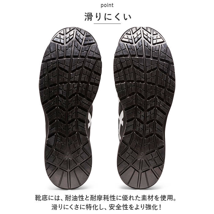 BACKYARD FAMILY「安全靴 アシックス 通販 asics CP113 作業靴 安全スニーカー セーフティシューズ」|スリッポン|