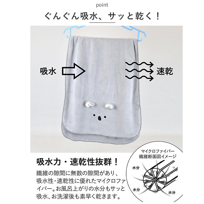 BACKYARD FAMILY「carari zooie バスタオル 通販 カラリ ズーイ 大判 速乾 タオル 吸水タオル」|タオル|