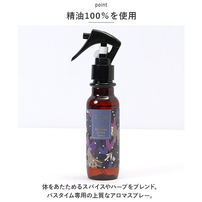 BACKYARD FAMILY「アロマスプレー 天然精油 通販 アロマ スプレー 天然 精油 香り リラックス 温活 バスグッズ」|アロマ・ルームフレグランス|