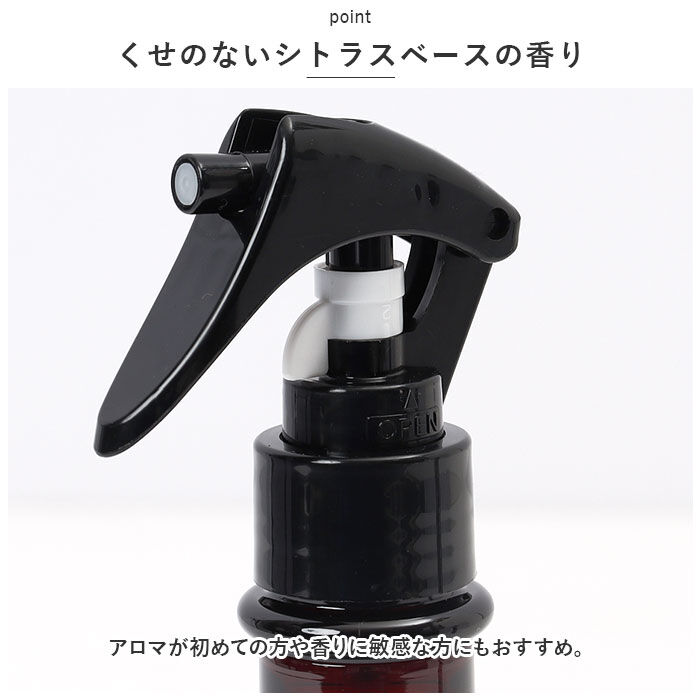 BACKYARD FAMILY「アロマスプレー 天然精油 通販 アロマ スプレー 天然 精油 香り リラックス 温活 バスグッズ」|アロマ・ルームフレグランス|