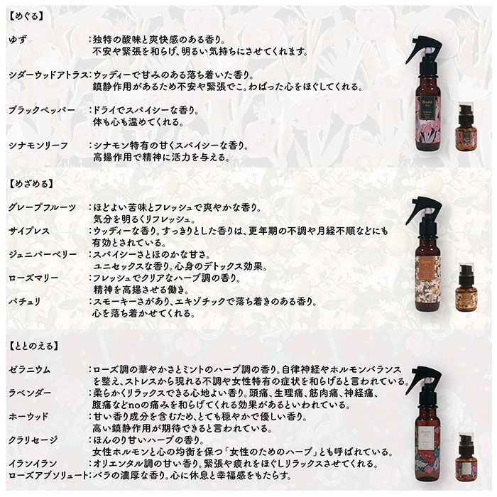 BACKYARD FAMILY「アロマスプレー 天然精油 通販 アロマ スプレー 天然 精油 香り リラックス 温活 バスグッズ」|アロマ・ルームフレグランス|