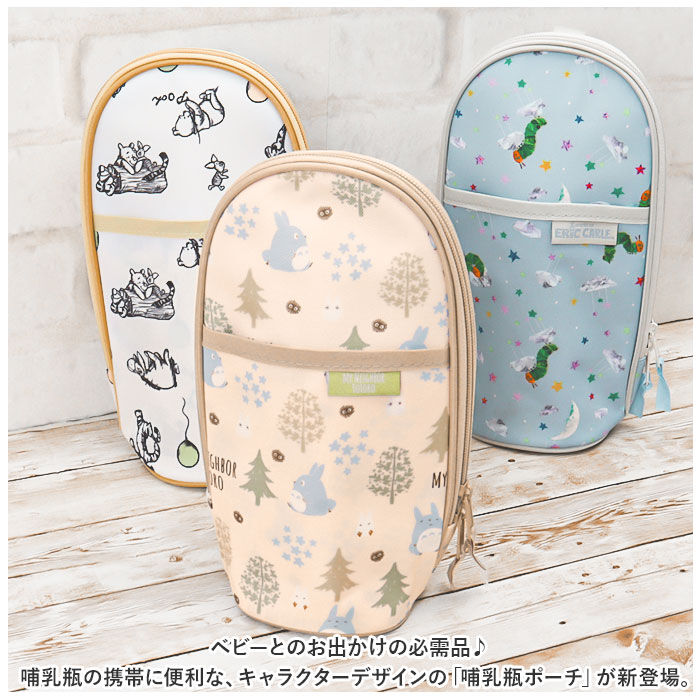 BACKYARD FAMILY「SKATER スケーター 哺乳瓶ポーチ キャラクター 保冷 通販 マグケース 哺乳瓶ケース」|その他ベビー用品|