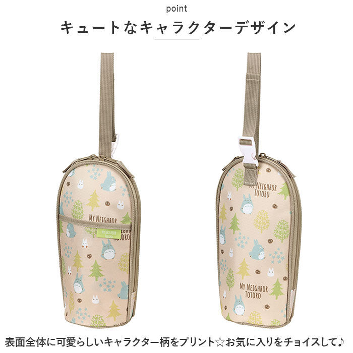 BACKYARD FAMILY「SKATER スケーター 哺乳瓶ポーチ キャラクター 保冷 通販 マグケース 哺乳瓶ケース」|その他ベビー用品|