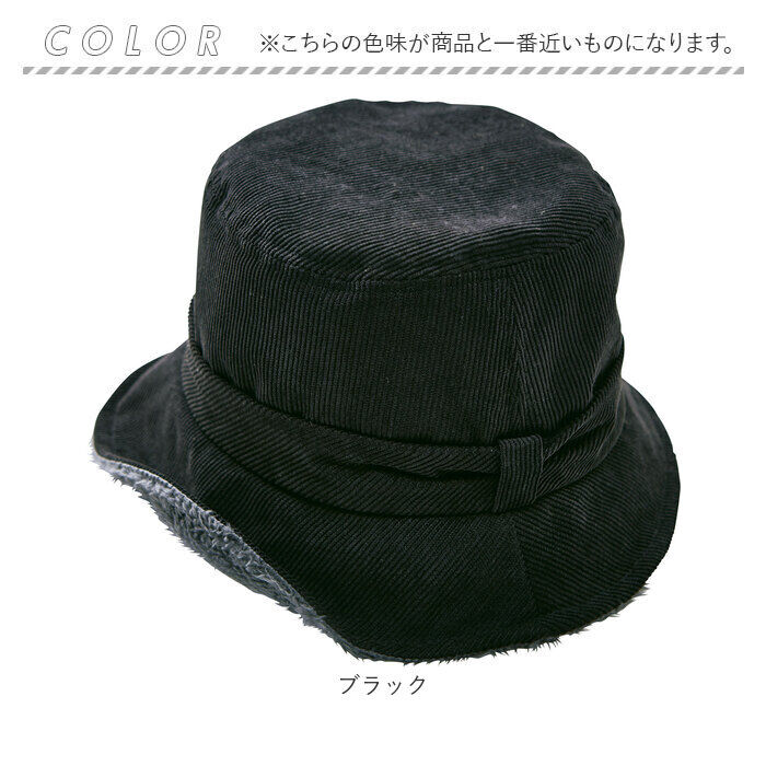 BACKYARD FAMILY「帽子 レディース 冬 ハット 通販 バケットハット コーデユロイ 防寒 寒さ対策 暖かい」|ハット|