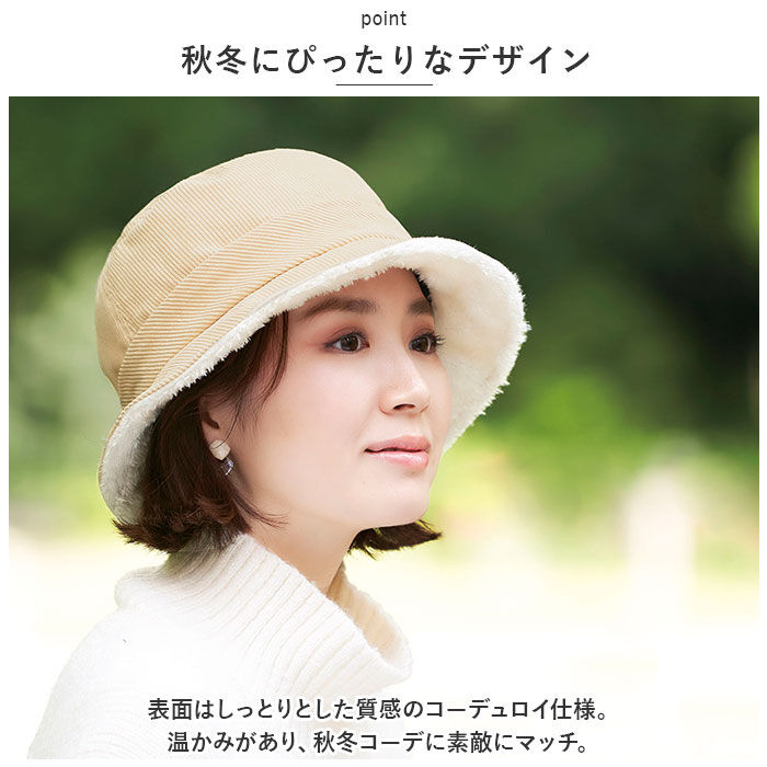 BACKYARD FAMILY「帽子 レディース 冬 ハット 通販 バケットハット コーデユロイ 防寒 寒さ対策 暖かい」|ハット|